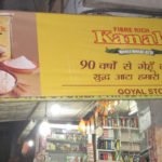 Flex Board Advertising - Kanak