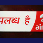 Frontlit Board Advertising - Airtel