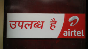 Sunpack Sheet Advertising - Airtel