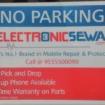 Sunpack Sheet Advertising - Electronic Sewa