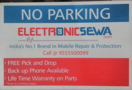 Sunpack Sheet Advertising - Electronic Sewa