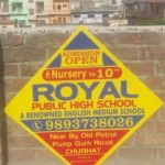 Sunpack Sheet Advertising - Royal Public High School